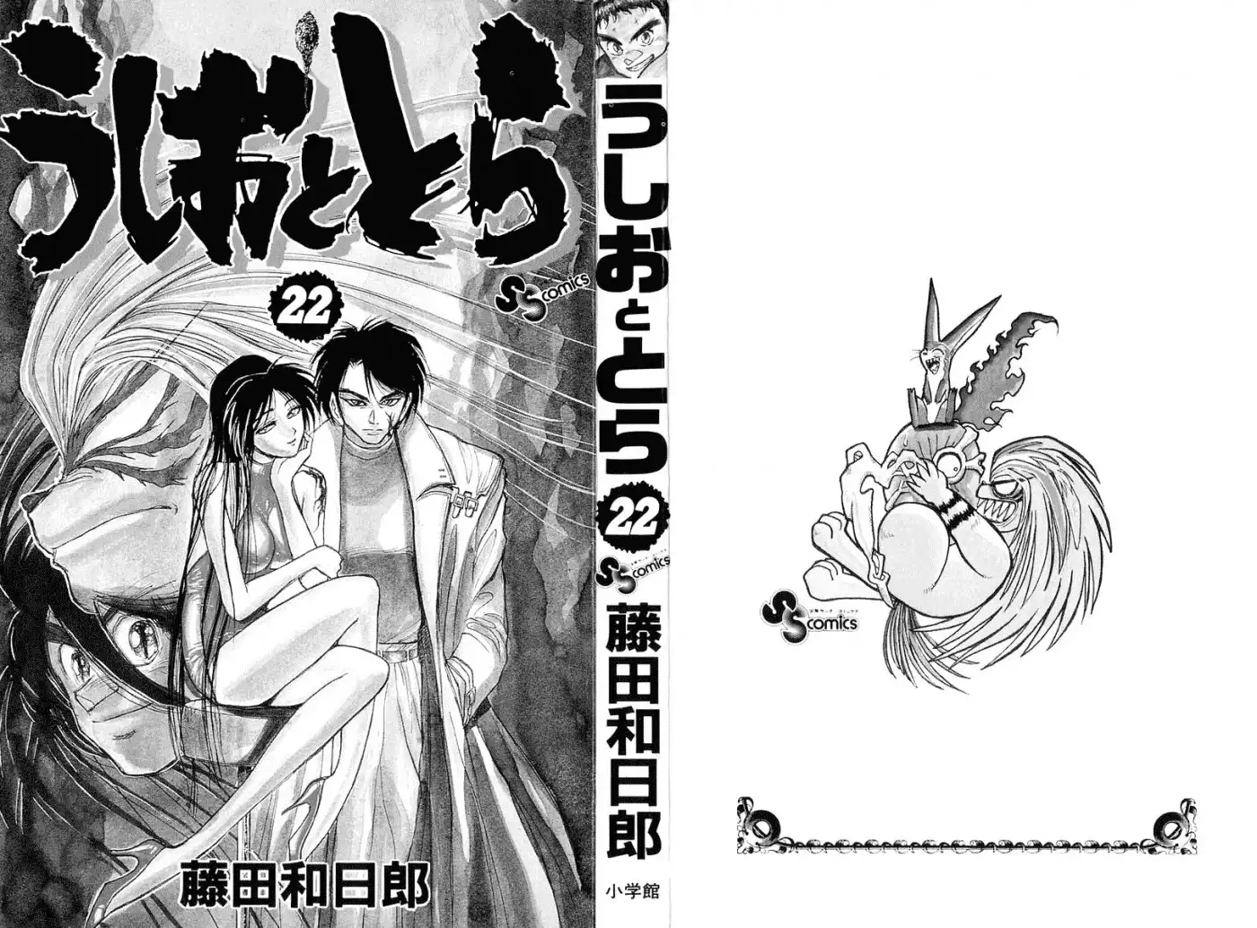 Ushio and Tora Chapter 199 2